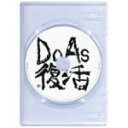 【オリコン加盟店】■Do As Infinity DVD【Do As Infinity FREE LIVE FREE SOUL!FREE SPIRITS!】09...