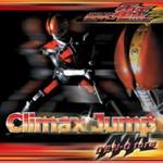 【オリコン加盟店】■AAA CD【Climax　Jump(新仮面ライダー主題歌)】07/3/21【楽ギフ_包装選択】