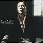 徳永英明 CD【Vocalist】通常盤■送料無料(9/14発売)