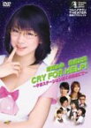 【オリコン加盟店】■時東ぁみ座長公演 DVD【つんく♂タウン THEATER #1 CRY FOR HELP!〜宇宙ステーション近くの売店にて】06/12/20【楽ギフ_包装選択】