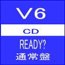 【オリコン加盟店】通常盤■V6 CD【READY?】10/3/31発売【楽ギフ_包装選択】