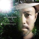 【オリコン加盟店】■送料無料■古澤巌 CD【Dandyism vintage（仮）】09/4/22発売【楽ギフ_包装選択】