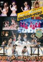 【オリコン加盟店】■送料無料■ハロープロジェクト DVD【2006 Summer〜ワンダフルハーツランド】 06/10/4発売【楽ギフ_包装選択】
