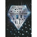 BIGBANG　2DVD 【BIGBANG ALIVE TOUR 2012 IN JAPAN SPECIAL FINAL IN DOME -TOKYO DOME 2012.12.05-】 通常盤 10%OFF+送料無料 2013/3/20発売 ○日本はもちろん全世界を熱狂の渦に巻き込んだ、アジアが誇るモンスターグループ&quot;BIGBANG&quot;。その興奮も冷めやらぬ中、今ワールドツアーにおいて最大となる5万5千人を動員し、BIGBANG史においても記念すべき一夜として刻まれた熱狂の東京ドーム公演(2012.12.05)のLIVE DVD &amp; Blu-rayの発売がそれぞれ3月20日、3月27日に決定！ ■通常盤 ・DVD（2枚組） ■収録内容 [DVD] ★DISC-1 ・OPENING : INTRO (ALIVE) ・TONIGHT ・HANDS UP ・-MC 1- ・FANTASTIC BABY ・STUPID LIAR ・-MC 2- ・CRAYON / G-DRAGON ・ポギガヨ (KNOCK OUT) / GD&amp;TOP ・HIGH HIGH / GD&amp;TOP ・STRONG BABY / V.I ・WHAT CAN I DO / V.I ・ガラガラ GO!! ・NUMBER 1 ・CAFe ・-MC 3- ・BAD BOY ★DISC-2 ・BLUE ・LOVE SONG ・MONSTER ・FEELING ・ONLY LOOK AT ME / SOL ・WEDDING DRESS / SOL ・WINGS / D-LITE ・HaruHaru -Japanese Version- ・-MC 4- ・LIES ・LAST FAREWELL ＜ENCORE＞ ・声をきかせて ・MY HEAVEN ◆MAKING OF “BIGBANG ALIVE TOUR 2012 IN JAPAN” (※こちらの商品には＜DOUBLE ENCORE＞、＜MULTI ANGLES＞は収録されておりません) ※収録予定内容の為、発売の際に収録順・内容等変更になる場合がございますので、予めご了承下さいませ。 ■初回生産限定盤/3DVD+2CDは　こちら ★3/27発売　同タイトルのBlu-ray商品 ■初回生産限定盤/2Blu-ray+2CDは　こちら ■通常盤/Blu-rayは　こちら 「BIGBANG」さんの他のCD・DVDはこちらへ 【ご注文前にご確認下さい！！】 ★配送方法は、誠に勝手ながら「クロネコメール便」または「郵便」を利用させていただきます。その他の配送方法をご希望の場合は、有料となる場合がございますので、あらかじめご理解の上ご了承くださいませ。 ★お待たせして申し訳ございませんが、輸送事情により、お品物の到着まで発送から2〜4日ほどかかりますので、ご理解の上、予めご了承下さいませ。 ★お急ぎの方は、配送方法で速達便をお選び下さい。速達便をご希望の場合は、前払いのお支払方法でお願い致します。（速達料金が加算となります。）なお、支払方法に代金引換をご希望の場合は、速達便をお選びいただいても通常便に変更しお送りします（到着日数があまり変わらないため）。予めご了承ください　