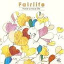 【オリコン加盟店】■Fairlife CD【have a nice life 】送料無料 12/1発売【楽ギフ_包装選択】