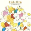 【オリコン加盟店】■Fairlife CD【have a nice life 】送料無料　12/1発売【楽ギフ_包装選択】