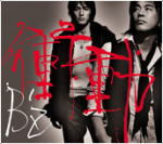 ■送料120円■B'z CD【衝動】 '06/1/25