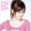 【オリコン加盟店】■通常盤■PINC INC CD【もっとキミ色に染まりたい】09/1/28発売【楽ギフ_包装選択】