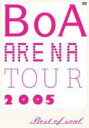 【オリコン加盟店】Boa DVD【Arena Tour 2005:Best Of Soul】(7/6発売)【楽ギフ_包装選択】