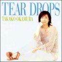 【オリコン加盟店】■岡村孝子 CD【TEAR DROPS】■送料無料■9月25日発売【楽ギフ_包装選択】