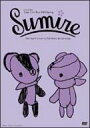 【オリコン加盟店】■ゆず ライブDVD【Sumire】■送料無料■10月22日発売【楽ギフ_包装選択】