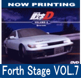 【オリコン加盟店】■頭文字D（V.A.） DVD【頭文字D Fourth Stage VOL.7】【楽ギフ_包装選択】