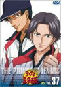 【オリコン加盟店】■テニスの王子様 DVD【テニスの王子様Vol.37】送料無料(2/24発売)【楽ギフ_包装選択】