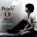 【オリコン加盟店】■稲葉浩志(B'z) CD【Peace Of Mind 】■通常盤■送料無料【楽ギフ_包装選択】