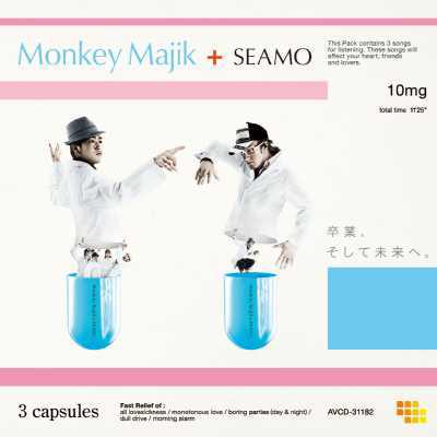 【オリコン加盟店】●半額！■Monkey Majik + SEAMO　CD【卒業、そして未来へ。】07/3/14発売【楽ギフ_包装選択】#半額　#モンキーマジック　#シーモ