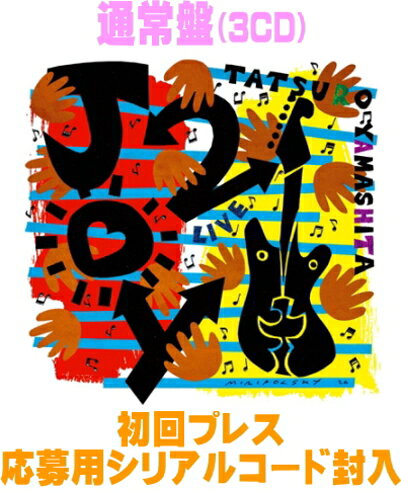 【オリコン加盟店】先着特典終了通常盤[初回プレス]★応募用シリアルコード封入■山下達郎 3CD【JOY 2】26/10/14発売＄＃