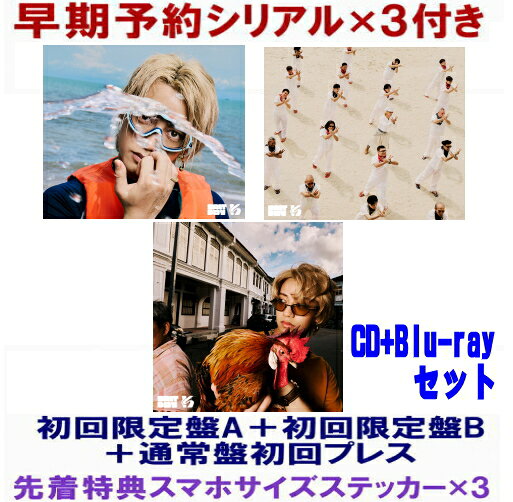 【オリコン加盟店】早期予約特典シリアル3枚＆先着特典スマホサイズステッカー3枚[外付][Blu-rayセット]初回盤A+初回盤B+通常盤[初回]セット■KAITO CD+Blu-ray【SALT BOY】26/11/25発売＄＃