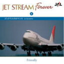 【オリコン加盟店】■ジェットストリーム CD【JET STREAM FOREVER4「ゴンドリエのロマンス」】06/2/8【楽ギフ_包装選択】