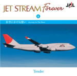 【オリコン加盟店】■ジェットストリーム CD【JET STREAM FOREVER6「星空にかける想い」】06/2/8【楽ギフ_包装選択】