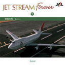 【オリコン加盟店】■ジェットストリーム CD【JET STREAM FOREVER9「原色の街」】06/2/8【楽ギフ_包装選択】
