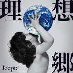 【オリコン加盟店】■Jeepta　CD【理想郷】10/7/21発売【楽ギフ_包装選択】