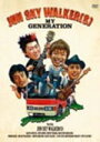 【オリコン加盟店】■JUN SKY WALKER(S) DVD【MY GENERATIONJUN】08/12/10発売【楽ギフ_包装選択】