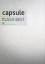 【オリコン加盟店】※送料無料■capsule CD+DVD【FLASH BEST】09/8/26発売【楽ギフ_包装選択】