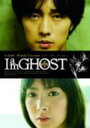 【オリコン加盟店】■通常盤■韓国ドラマ DVD【I am GHOST】10/4/2発売【楽ギフ_包装選択】