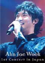 【オリコン加盟店】●特価！半額！初回限定BOX ■アン・ジェウク（Ahn Jae Wook 安在旭）DVD【1st Concert in Japan】06/7/19【楽ギフ_包装選択】