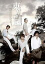 【オリコン加盟店】送料無料■通常盤■東方神起 DVD【All About 東方神起 Season 3】09/9/9発売【楽ギフ_包装選択】