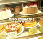 【オリコン加盟店】■小松未歩 CD【小松未歩8〜a piece of　cake〜】 4/26【楽ギフ_包装選択】