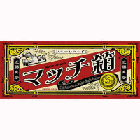 25th Anniversary Complete Singles Edition■送料無料■近藤真彦 CD【マッチ箱】初回盤 1/1
