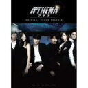 【オリコン加盟店】■送料無料■韓国ドラマ サントラ CD【ATHENA‐アテナ‐Original Sound TrackII(日本限定盤)】11/12/7発売【...