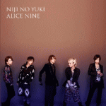 【オリコン加盟店】初回限定盤B■Alice Nine CD+DVD【虹の雪】11/12/21発売【楽ギフ_包装選択】