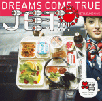 【オリコン加盟店】DREAMS COME TRUE　2CD【JET!!!/SUNSHIME[きくきくセット]】 05/11/30発売【楽ギフ_包装選択】