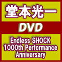 【オリコン加盟店】通常盤★折込ポスター封入■堂本光一 2DVD【Endless SHOCK 1000th Performance Anniversary】14/9/17発売【楽ギフ_包装選択】