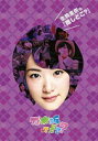【オリコン加盟店】10%OFF■乃木坂46 DVD【生駒里奈の『推しどこ?』】15/3/25発売【楽ギフ_包装選択】