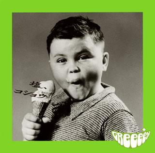 【オリコン加盟店】送料無料■GReeeeN CD【塩、コショウ】09/6/10発売【楽ギフ_包装選択】