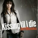 【オリコン加盟店】■真中潤 CD【Kissing til i die】 07/2/21発売【楽ギフ_包装選択】