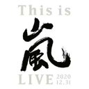 嵐（ARASHI)　2Blu-ray 【This is 嵐 LIVE 2020.12.31】 2021/12/29発売 初回限定盤Blu-ray ●お買い物かごに入れても楽天のシステム上 完了(ご予約)されておりません。 ご購入手続きボタンから完了ボタンまで5秒程度でお済ませくださいませ。(クィック注文=クレジット決済が最速です) ●ご案内しております商品は全てメーカーからの確保分となっておりますのでご安心くださいませ！ ●只今、当店からの受付確認メールにお時間を頂いております。ご迷惑をおかけして申し訳ございません ★アラシックの為に！★ 1枚残らず全て！ オリコンに反映させます(&gt;▽&lt;)9 オリコン調査店確認は下記で！ https:// biz.oricon.co.jp/coope.asp#0-06 は行 浜野時計楽器店（アットマークジュエリーMusic） ※銀行・コンビニ等の前払いは、ご注文より当店から確認メールが配信後、ご入金期限が2週間です。 ○嵐 活動休止前ラストライブをパッケージ化！ ○2020年12月31日をもって活動休止に入った嵐、昨年末大みそかに開催された活動休止前ラストライブをパッケージ化！グループ初の生配信ライブとして、昨年末12月31日の大みそかに東京ドームで開催された活動休止前ラストライブ「This is 嵐 LIVE 2020.12.31」。壮大なステージセットのもと、これまでリリースしてきた数々のシングル曲はもちろん、最新アルバム「This is 嵐」収録楽曲まで、事前にファンと一緒に準備を進めてきた参加型企画、現実空間と仮想を融合させた XR 演出やリアルタイムでのファンとのコミュニケーションなど、配信ライブならではの要素も多数盛り込んだ、集大成ともいえるラストライブの模様をお届け。 ■初回限定盤Blu-ray ・Blu-ray（2枚組） ・特殊パッケージ仕様 ・80P LIVEフォトブックレット封入 ・特典映像「This is 嵐 LIVE behind the scenes -5 人のいる景色-」収録 ※DVD・Blu-ray 共に、LIVE 本編および特典映像に日本語字幕スーパー入り。 ※ジャケットビジュアルは、初回限定盤・通常盤とで異なります。 ※収録内容・仕様は DVD と Blu-ray で共通となります。 ■収録内容 [Blu-ray] ★DISC-1～2 ◆LIVE本編 overture / ワイルド アット ハート / サクラ咲ケ / SHOW TIME / Party Starters / 言葉より大切なもの / GUTS ! / 風の向こうへ / いつか秒針のあう頃 / つなぐ / Turning Up / Do you... ? / 明日の記憶 / One Love / Løve Rainbow / Step and Go / エナジーソング～絶好調超!!!!～ / カイト /君のうた / Happiness / Whenever You Call / 台風ジェネレーション -Typhoon Generation- / PIKA☆☆NCHI DOUBLE / 君のうた / A・RA・SHI / Monster /迷宮ラブソング / マイガール / Happiness / 感謝 カンゲキ 雨嵐 / The Music Never Ends / Love so swee ◆特典映像　（※初回限定盤収録） ・「This is 嵐 LIVE behind the scenes -5 人のいる景色-」収録 ※収録予定内容の為、発売の際に収録順・内容等変更になる場合がございますので、予めご了承下さいませ。 ■初回限定盤DVD+通常盤DVDセットは　こちら ■初回限定盤Blu-ray+通常盤Blu-rayセットは　こちら ■初回限定盤DVDは　こちら ■通常盤DVDは　こちら ■通常盤Blu-rayは　こちら ※確認メールが遅れる場合がございますが、ご注文から1〜2日以内に必ずお送り致します。それ以上になっても届かない場合にはお問い合わせ下さいませ。楽天からの自動返信メールが届いていればご予約は完了しておりますのでご安心下さい。またmy Rakutenでもご確認頂けます（反映には少々お時間がかかります。） ※皆様にスムーズにお荷物をお届けする為に、ラッピング及び他商品との同梱はご遠慮頂いております。申し訳ございませんがご理解の程よろしくお願い致します。※ラッピング・他商品と同梱をご指定頂きましても、自動的に、ラッピング→不可となりますのでご了承くださいませ。 ＼＼＼　　　　　／／／ 　　　　　要チェック★ 初回盤まだまだあります!(^^)! ★嵐の商品はこちら ★ジャニーズの商品はこちら (*^_^*)ヒーリング嵐絶賛発売中！ ／／／　　　　　＼＼＼ 「嵐」さんの他のCD・DVDはこちらへ 【ご注文前にご確認下さい！！】（日本国内） ★配送方法とお届け日数と送料につきましては、お荷物の大きさ、お届け先の地域によって異なる場合がございますので、ご理解の上、予めご了承くださいU11/11　メ11/26予50ハ載済