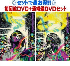 【オリコン加盟店】ENDREMASKCASE2個 外付 ★初回盤DVD 通常盤DVDセット 取 ■ENDRECHERI 2DVD【ENDRECHERI TSUYOSHI DOMOTO LIVE 2019】21/1/27発売【ギフト不可】