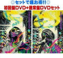 楽天アットマークジュエリーMusic【オリコン加盟店】ENDREMASKCASE2個[外付]★初回盤DVD+通常盤DVDセット[取]■ENDRECHERI 2DVD【ENDRECHERI TSUYOSHI DOMOTO LIVE 2019】21/1/27発売【ギフト不可】