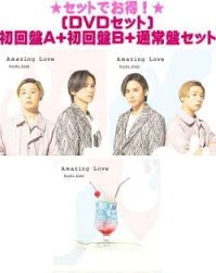 【オリコン加盟店】 DVDセット ★初回盤A 初回盤B 通常盤セット■KinKi Kids CD DVD【Amazing Love】22/7/27発売【ギフト不可】