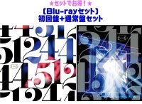 【オリコン加盟店】★先着特典2種外付●[Blu-rayセット]★初回盤+通常盤セット★10％OFF■KinKi Kids 4Blu-ray【KinKi Kids Concert 2022-2023 24451～The Story of Us～】23/7/21発売【ギフト不可】