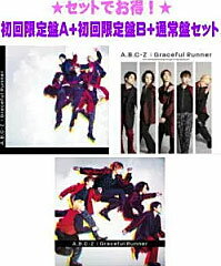 A.B.C-Z　CD+DVD 【Graceful Runner】 初回限定盤A+初回限定盤B+通常盤(初回）セット ※複数購入の場合、お荷物の大きさ相当の送料が加算されますのでご了承下さいませ。 2022/6/29発売 ○今作は「火花アディクション」を手掛けた草野華余子が作詞・作曲を担当。楽曲は次の10年を担うに相応しい優雅なロックナンバー！ ■初回限定盤A ・CD+DVD ■初回限定盤B ・CD+DVD ■通常盤(初回仕様） ・CDのみ ・えびの10周年記念 紙ジャケ仕様 ・「えびの10周年記念」ジャケット型カード封入（初回仕様のみ） ■収録内容 ★初回限定盤A [CD]1.Graceful Runner 2.静かな朝 3.静かな朝-Inst.- [DVD]・「Graceful Runner」Music Clip ・「Graceful Runner 」Dance Clip ・Making of 「Graceful Runner」 ★初回限定盤B [CD]1.Graceful Runner 2.DANGER-DANGER 3.DANGER-DANGER-Inst.- [DVD]・「バラエティ企画映像（仮）」 ・「A.B.C-Z 10周年 今、僕たちが思うこと」 ★通常盤 [CD]1.Graceful Runner 2.Enamel Slow 3.Appale 4.Graceful Runner-Inst.- 5.Enamel Slow-Inst.- 6.Appale-Inst.- ※収録予定内容の為、発売の際に収録順・内容等変更になる場合がございますので、予めご了承下さいませ。 ※皆様にスムーズにお荷物をお届けする為に、ラッピングはご遠慮頂いております。申し訳ございませんがご理解の程よろしくお願い致します。※ラッピングをご指定頂きましても、自動的に、ラッピング→不可 となりますのでご了承くださいませ。 ■初回限定盤Aは　こちら ■初回限定盤Bは　こちら ■通常盤は　こちら 「A.B.C-Z」関連の他の商品はこちらへ 【ご注文前にご確認下さい！！】（日本国内） ★ただ今のご注文の出荷日は、発売後　です。 ★配送方法とお届け日数と送料につきましては、お荷物の大きさ、お届け先の地域によって異なる場合がございますので、ご理解の上、予めご了承ください。U5/13　メ5/27　各INT1:1