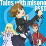 【オリコン加盟店】ジャケットA■misono CD+DVD【Tales with misono-BEST-】09/6/10発売【楽ギフ_包装選択】