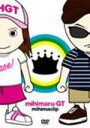 【オリコン加盟店】■送料無料 ■mihimaruGT DVD【mihimaclip】 '06/1/25【楽ギフ_包装選択】