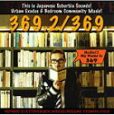 【オリコン加盟店】■送料無料■369 CD【369.2】09/3/18発売【楽ギフ_包装選択】