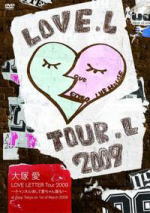 【オリコン加盟店】■大塚 愛 DVD【大塚 愛 LOVE LETTER Tour 2009 〜チャンネル消して愛ちゃん寝る!〜】09/5/6発売【楽ギフ_包装選択】