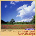 【オリコン加盟店】α波1/fのゆらぎ CD【N.L.小鳥たちのさえずり-木立の中で 軽井沢-】02/3/21【楽ギフ_包装選択】